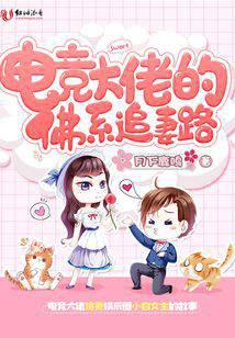 游戏竞技