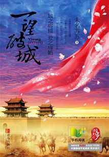 一望破城