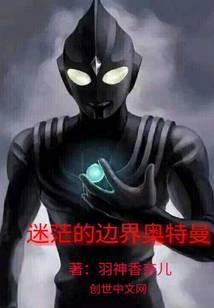 科幻小说