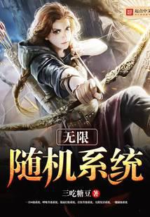 无限随机系统