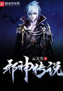 魔幻小说