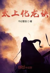 魔幻小说