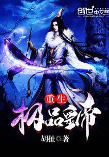 重生极品皇帝