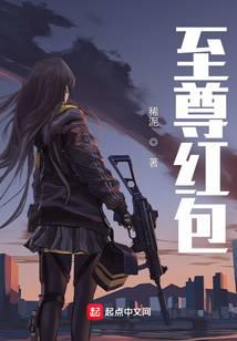 至尊红包