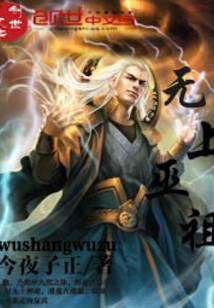 修真武侠