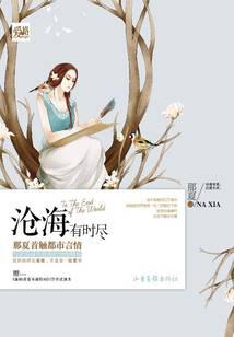 沧海有时尽