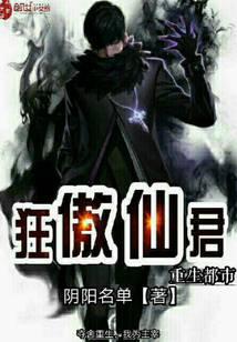 修真武侠
