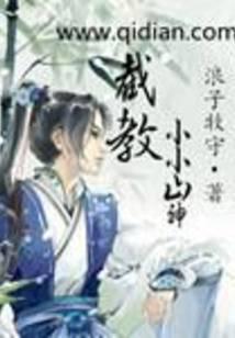 修真武侠