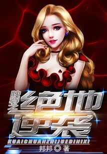 快穿之绝地逆袭