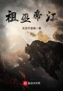 祖巫帝江