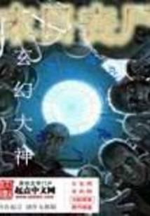末日丧尸