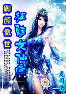 修真武侠