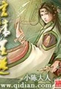 玄清天道