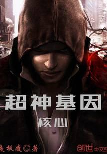 魔幻小说