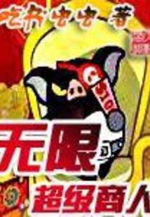 科幻小说