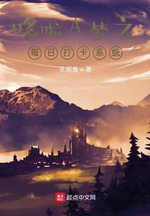 哆啦A梦之每日打卡系统