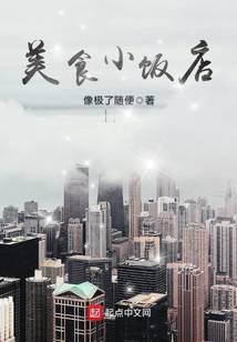 都市小说