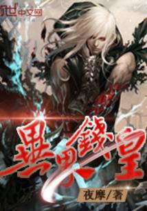 魔幻小说