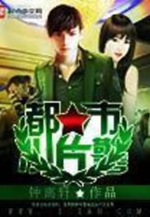 都市小片警