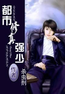 修真武侠