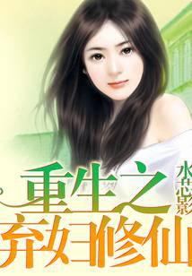 修真武侠