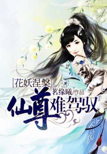 修真武侠