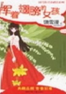 挥着翅膀的女孩