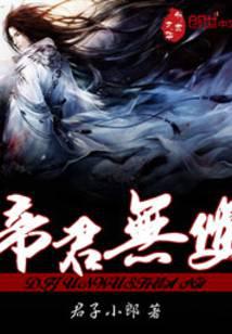 火影之帝君无双