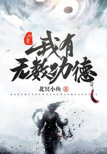 修真武侠