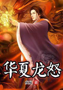 魔幻小说