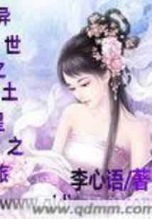异世之土星之旅