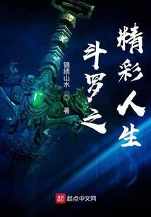 魔幻小说