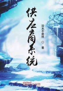 供应商系统