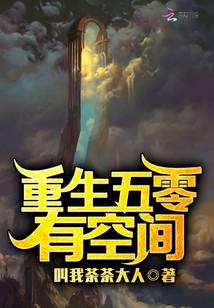 重生五零有空间