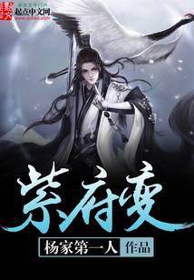 紫府变