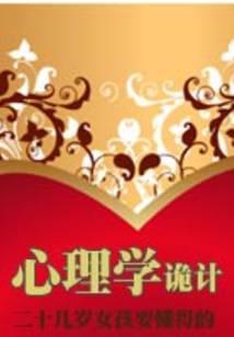 都市小说