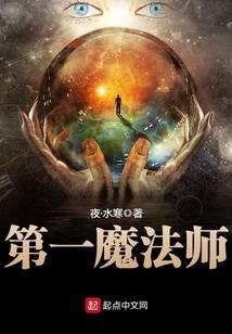 魔幻小说