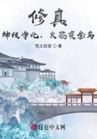 修真：神级净化，火鸦变金乌