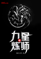 九星炼器师