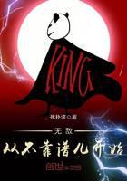 无敌从不靠谱儿开始