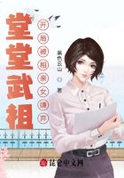 堂堂武祖，开局被相亲女嫌弃