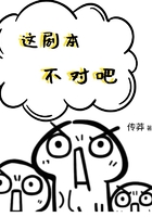 玄幻：我看到的人生剧本不对劲