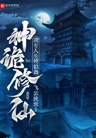 神诡修仙，我有人生模拟器