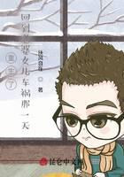 重生了，回到老婆女儿车祸那一天