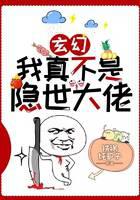 玄幻：我真不是隐世大佬