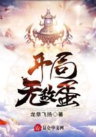 开局无敌蛋