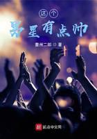 这个男星有点帅