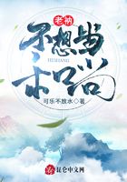 老衲不想当和尚