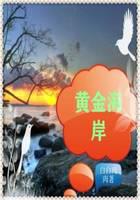 都市小说