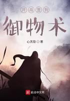 开局签到御物术